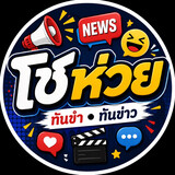 โชห่วยไม่พัก
