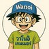 วาโนอิเกมเมอร์