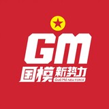 guomoxinshili