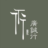 guangchengxingchashi