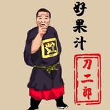 erciyuan-haoguozhi