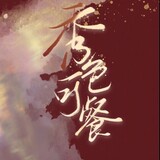 shisejunzi