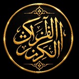 QuranEcho