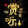 shanggutiande