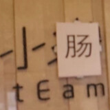 xiaochang-team