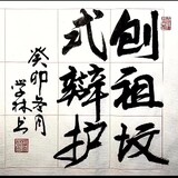 paozufenshibianhu