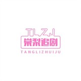 tanglizhuijuz