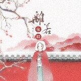 liruoyijiu
