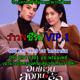 กลุ่ม ว้าวNซีรี่ย์ 1