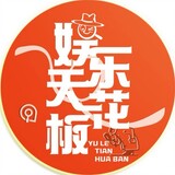 yuletianhuabanou