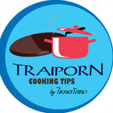 Traiporn Cooking Tips by ไตรพรโภชนา