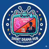 ShortDramaEnthusiast