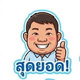 ธนวัตน์ อภิวัตน์จิรา