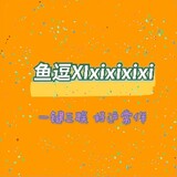 YudouXIxixixixi