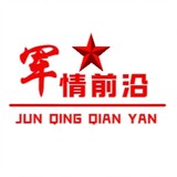 junqingqianyan