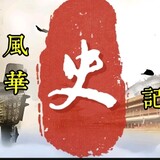 shanhaijinghuanxiang