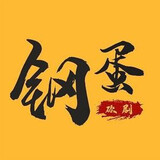 gangdankanying
