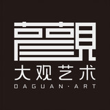 Daguanyishu