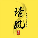 qingfengdianyingya