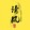 qingfengdianyingya