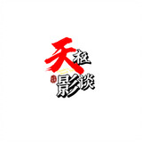 tianshuyingtan