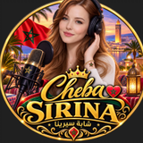 Cheba Sirina