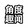 jiaoduquwen