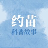 yuemiaokepugushi