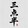 sandianbanguanfang