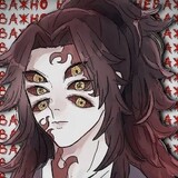 kokushibo my husband
