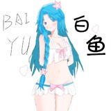 baiyu_baiyu