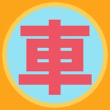 chehuojingshilu