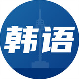 tangjihedehanyu
