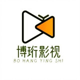bohangyingshi