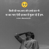 Subhash HiM