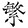 fanqian