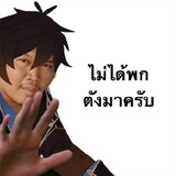 ลูกไหนอบ