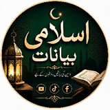 Islamic Bayan
