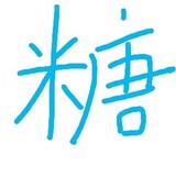 henyandebangbangtang