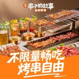 yigechuanzidegushi