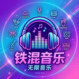 IRONMIXMUSIC