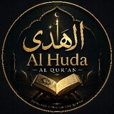 Al Huda Al Qur'an