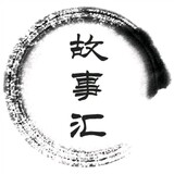 lishigushihui-