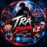 TRA-DRAMA V.2