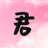 _bamenjinsuozhen_