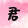 _bamenjinsuozhen_
