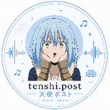 tenshi-post