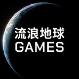 youxiliulangdeqiu