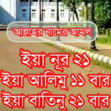 islamicnatok