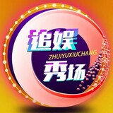 zhuiyuxiuchangn